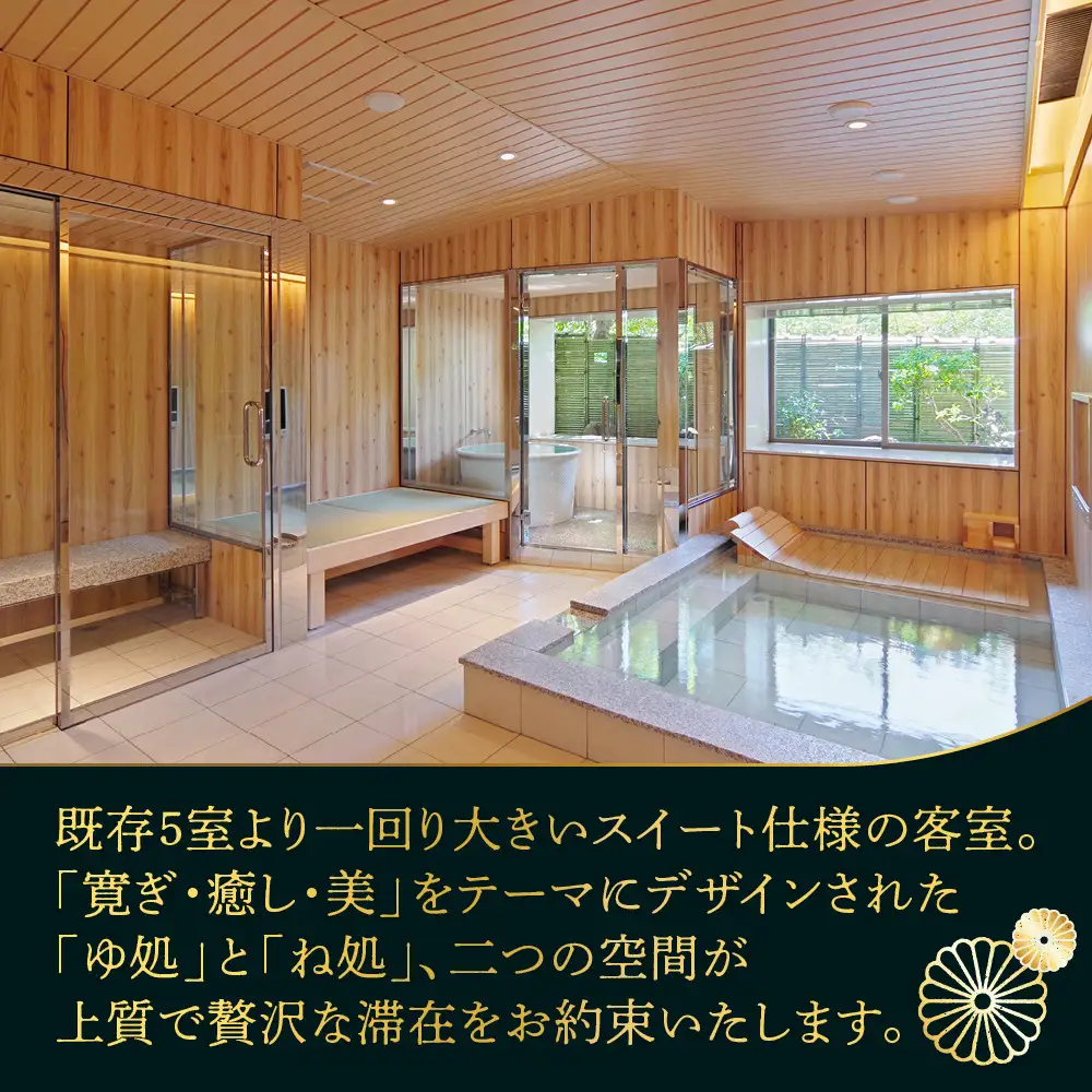 【南禅寺参道 菊水】◆一館貸切プラン◆全6室最大16名様まで宿泊可｜京都 南禅寺 老舗 料理旅館 人気 宿泊券