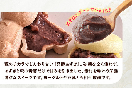 発酵あずき2個セット［秋田県産あかね大納言 粒・ペースト］140g×2 砂糖・保存料不使用 あんこの様にご使用 つぶあん こしあん 秋田県 大仙市