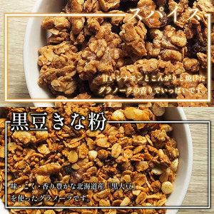 グラノーラ 6種 詰め合わせ グラノーラ