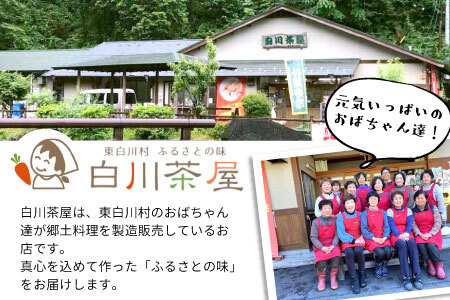 【定期便/全5回】 郷土の味セット★白川茶屋のおばちゃん便 手作り 五平餅 つちのこ焼き 草餅 草大福餅 けいちゃん 朴葉寿司 よもぎ 蓬餅 あんこ つぶあん 小豆 あずき 大福 餅 もち たい焼き 焼き菓子 和菓子 鶏ちゃん 朴葉 定期便 【関東,中部,近畿限定】