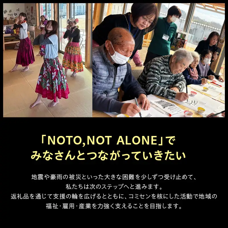 NOTO,NOT_ALONEビール6本入りセット wa116-030