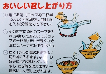 AC235.博多長浜ラーメンセット6食入り×4箱【豚骨ラーメン】