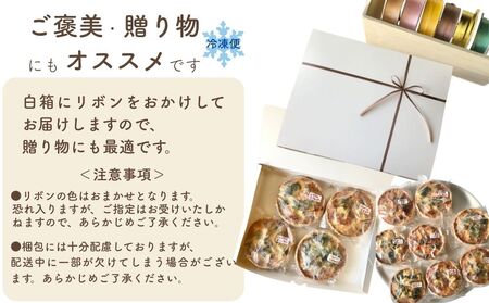 〈 8個入 〉おまかせ季節野菜のキッシュセット〈箱入り〉／ 野菜 キッシュ 冷凍 手土産 ギフト ご褒美 厳選素材 abc 奈良県 宇陀市 ふるさと納税