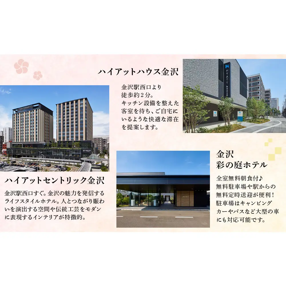 五感で金沢体験「加賀友禅」×「金沢旅行」大人2名分 【JTB金沢支店】