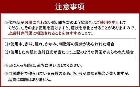 HOハーブソープ （ゼラニウム＆オレンジ） 3個セット ／ 石鹸 石けん せっけん 洗顔 スキンケア ボディウォッシュ 美容 衛生 日用品 馬油 九州
