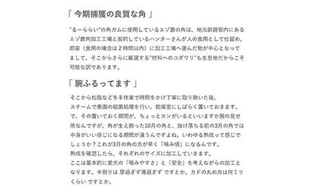 エゾ鹿の角ガム 8cm 超小型犬用 3個 北海道産 国産 無添加 犬用ガム 天然鹿角 長持ち デンタルケア ペット おやつ F5F-0055