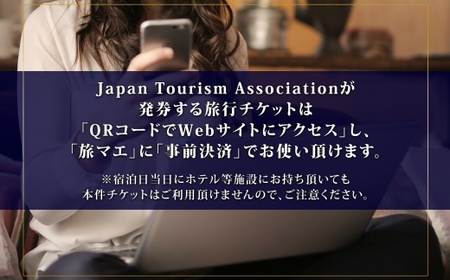 2002 伊勢市後から選べる旅行Webカタログで使える！ 旅行クーポン（60,000円分） 旅行券 宿泊券 伊勢市 三重県 旅行 ホテル 観光 GW 