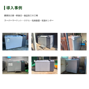 Mega Reencle 業務用 生ごみ処理機 1日の処理容量100kg ハイブリッド式(バイオ式×乾燥式) [1252]