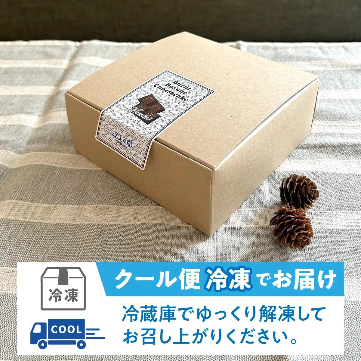 山梨県産ワイン香るショコラバスクチーズケーキ（1ホール） DSX006