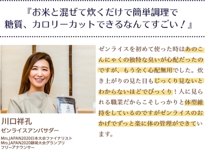 ゼンライスプラス 5袋 機能性表示食品 伊豆河童 こんにゃく米 5袋  食後の 血中血糖値 中性脂肪  wの効果 ゼンライスプラス 蒟蒻米 ダイエット米 糖質ゼロ マンナン カロリーオフ おすすめ コンニャク米 伊豆河童 置き換え 食品 腸活 満腹感 お腹 糖質制限