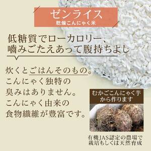 玄米ゼンライス 20パック 伊豆河童 レンチン 玄米パック ご飯 玄米 パック ごはん 玄米ご飯 こんにゃく米 低糖質 置き換え 低カロリー 米 健康食品 ダイエット 健康 食物繊維 長期保存 常温保存 糖質オフ 糖質カット