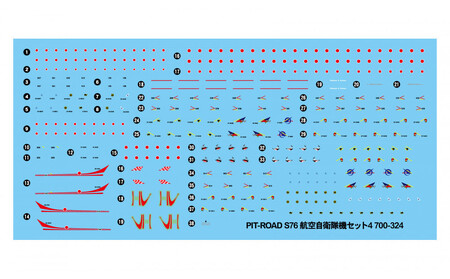 【S76】1/700 航空自衛隊機セット4