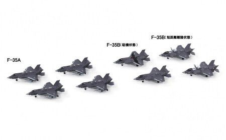 【S84】1/700 現用アメリカ軍用機セット4