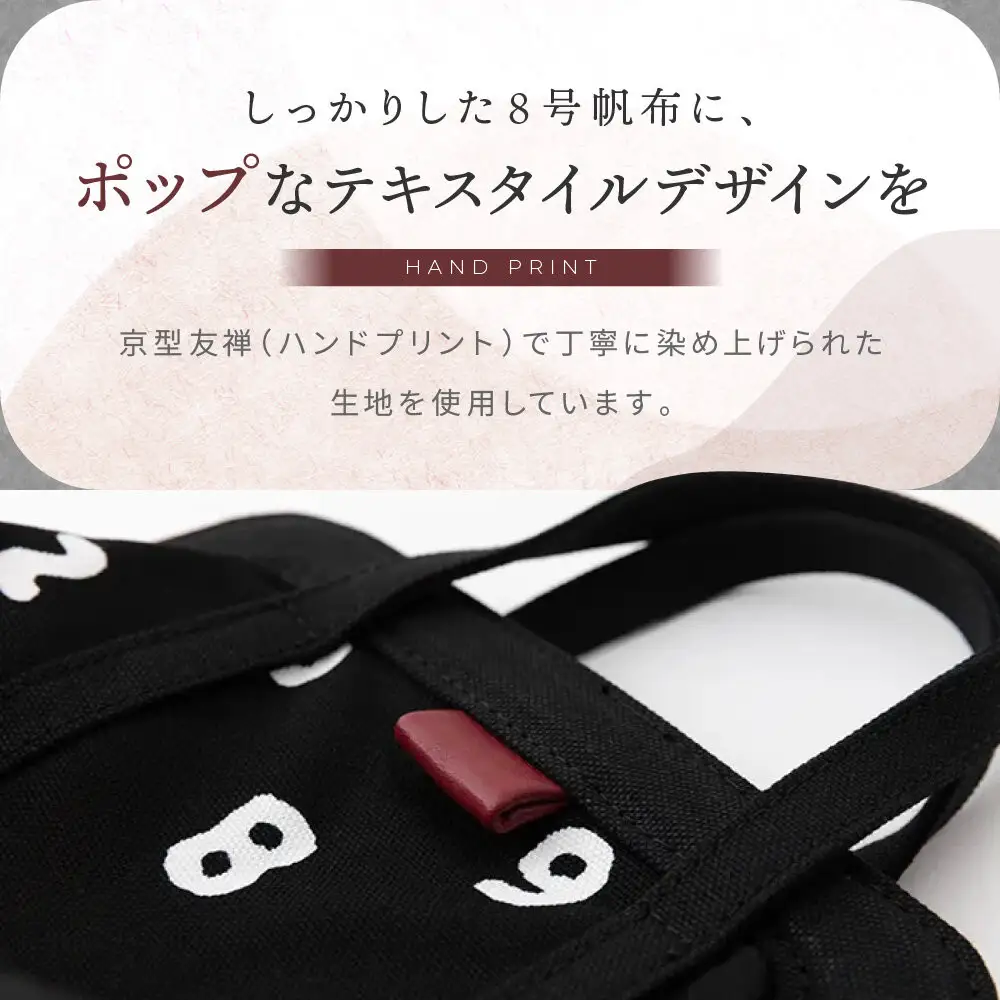 SOU・SOU×Y’SACCS トートガマ 小/SO-SU-U｜京都 SOUSOU バッグ 人気ブランド