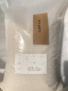 お米屋が厳選した 農家単一の茨城県産 こしひかり 5kg ※離島への配送不可 ※2026年1月下旬～8月下旬頃に順次発送予定