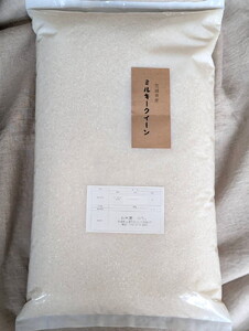 お米屋が厳選した 農家単一の茨城県産 ミルキークイーン 5kg ※離島への配送不可 ※2026年1月下旬～8月下旬頃に順次発送予定