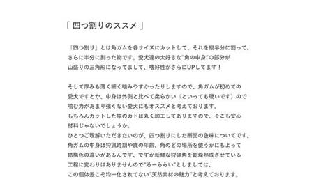 エゾ鹿の角ガム 17cm 中型犬用 四つ割り 2個 北海道産 国産 無添加 犬用ガム 天然鹿角 長持ち デンタルケア ペット おやつ F5F-0070