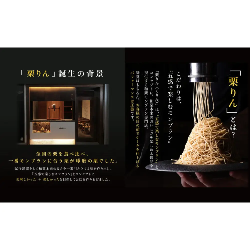 栗りん 三種のモンブラン 食べ比べセット「 栗三秋 」数量限定!!  各地の栗の特性に合わせてモンブランペーストの絞り方を変えました。 こだわり ギフト プレゼント スイーツ 送料無料 和栗 スイーツ プリン ムース モンブラン 栗きんとん