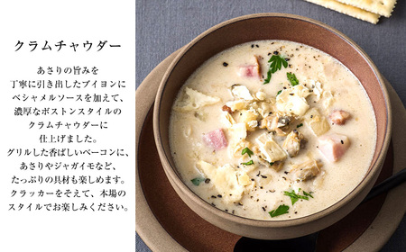 013-1324 スープ_アソート 3種 セット （150g×3箱 計450g） ／ スープ ビスク ミネストローネ クラムチャウダー レトルト 食品 おかず ギフト 贈答
