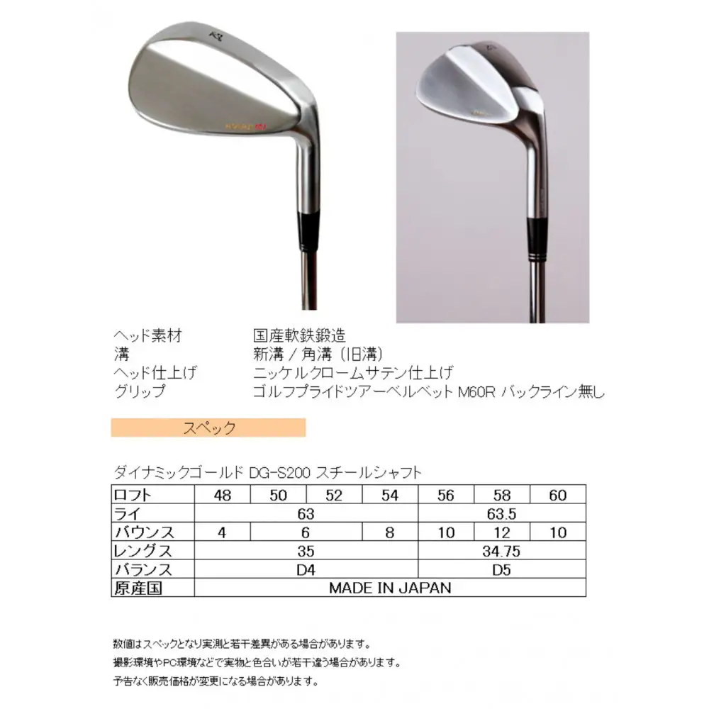 日本国産 広田ゴルフ ハンドメイド フォージド ウェッジ トリプルバウンス サテン 新溝 48° DG-S200 スチールシャフト