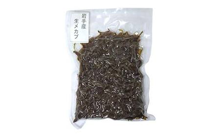 三陸産 めかぶ 300g×4袋 海藻 ねばねば 芽株 健康 ビタミン ミネラル アルギン酸 フコイダン 岩手県 三陸 三陸山田 山田町 山田湾 YD-1021