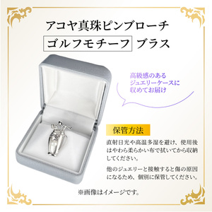 アコヤ真珠 ピンブローチ ゴルフ モチーフ ブラス / 真珠