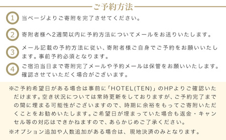 宿泊 チケット HOTEL(TEN) 宿泊チケット 5名様 一般社団法人 MUSUBITO 《30日以内に出荷予定(土日祝除く)》 茨城県 結城市 町屋 リノベーション 合宿 旅行 家族 宿 ホテル
