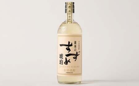 25度 銀座のすずめ （琥珀） 720ml×6本 セット 焼酎 麦焼酎 大分麦焼酎 お酒 アルコール 瓶 大分県産 大分県 九重町
