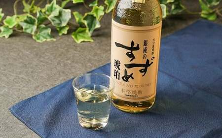25度 銀座のすずめ （琥珀・白麹） 2種 飲み比べ セット 各720ml×3本 計6本 焼酎 麦焼酎 大分麦焼酎 お酒 アルコール 瓶 大分県産 大分県 九重町