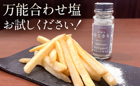 自家製合わせ塩 1本 万能調味料 なんでもかけてみんしゃいそると ソルト 旨味 パウダー 味付き塩 調味料 料理 時短 炒め物 焼き物 揚げ物 アウトドア キャンプ 福岡県 福岡 九州 グルメ お取り寄せ