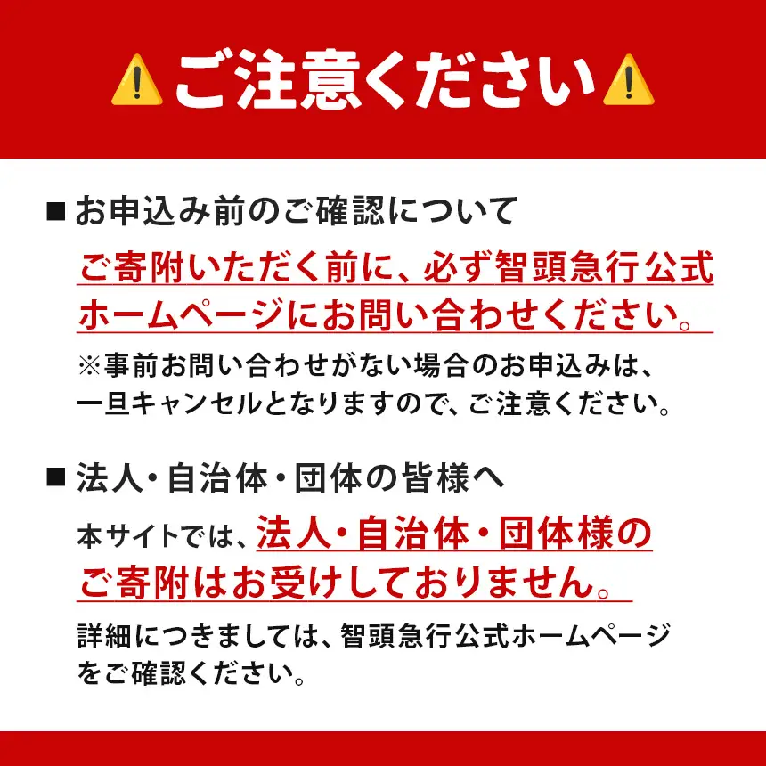 智頭線駅名ネーミングライツ「河野原円心駅」| 智頭線 河野原円心駅 駅名 ローカル 鉄道 兵庫県 上郡町