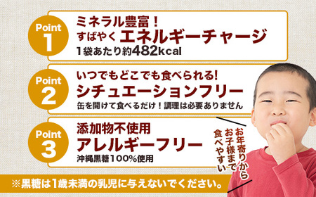 【沖縄黒糖100%】おきなわ防災黒糖缶 130g×24缶（1ケース）3年保存 長期保存 非常食 備蓄食料 災害 防災 緊急時 完全無添加 ミネラル補給 | 沖縄 与那国 黒砂糖 純黒糖 OV-1