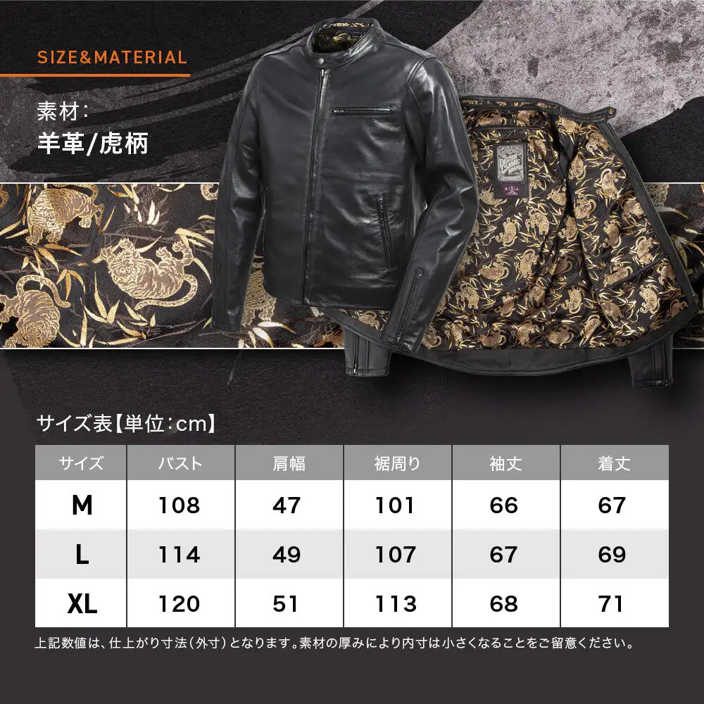 【デグナー】クラシック×花山コラボジャケット［21SJ-14K］虎柄＜XLサイズ＞｜京都 バイクギア バイクアイテム 人気ブランド