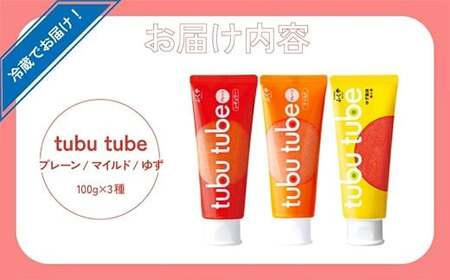 ふくや tubutube 3本セット [M811-1]