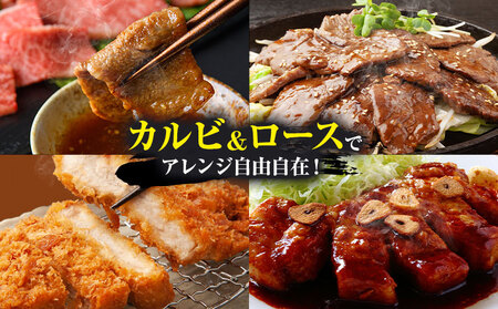 常陸牛 カルビ 美明豚 ロース 切身 ２品 ギフト (茨城県共通返礼品：茨城県産) ワークミート《30日以内に出荷予定(土日祝除く)》茨城県 河内町 常陸牛 美明豚 和牛 牛 牛肉 豚 豚肉 肉 詰め合わせ 焼肉 バーベキュー とんかつ セット