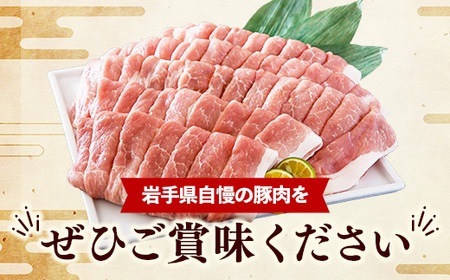 【定期便3か月】岩手県産豚肉モモスライス 約1kg (約500g×2p)×3か月 約3kg 国産 豚肉 肉 豚 お肉 もも肉 豚もも肉 モモスライス 小分け 焼肉 野菜炒め 生姜焼き 岩手県 岩手町