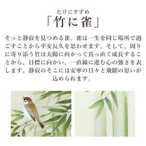 掛け軸「竹に雀」 藤田春穂 九寸立 サイズ：39×185cm 桐箱付 掛け軸 和室 おしゃれ 日本画 表装 床の間