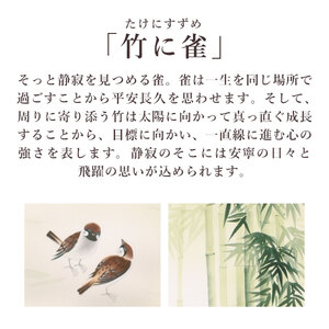 掛け軸「竹に雀」 富岡蘇峰 尺五立 サイズ：54.5×190cm 桐箱付 掛け軸 表装 床の間