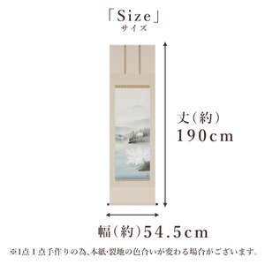 掛け軸「春慶桜」 佐藤眉山 尺五立 サイズ：54.5×190cm 桐箱付 掛け軸 表装 床の間
