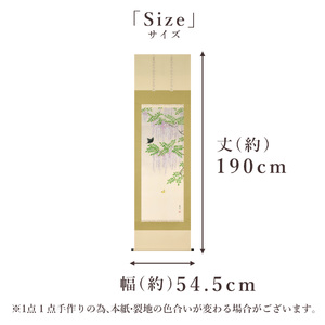 掛け軸「藤に蝶」 富岡蘇峰 尺五立 サイズ：54.5×190cm 桐箱付 掛け軸 表装 床の間