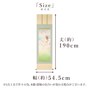 掛け軸「桜花爛漫」 富岡蘇峰 尺五立 サイズ：54.5×190cm 桐箱付 掛け軸 表装 床の間