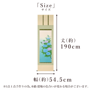 掛け軸「紫陽花に蝸牛」 富岡蘇峰 尺五立 サイズ：54.5×190cm 桐箱付 掛け軸 表装 床の間