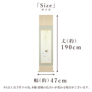掛け軸「鮎」 佐藤桂三 半切立 サイズ：47×190cm 桐箱付 掛け軸 和室 おしゃれ 日本画 表装 床の間
