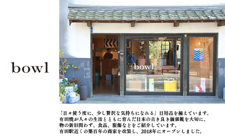 有田焼 書斎が整う 美しい磁器製 ペン置き 文翔窯【日用品店bowl】陶磁器 工芸品 伝統工芸 日本製 手作り 文房具 卓上収納 ペントレー ペンレスト インテリア おしゃれ ギフト プレゼント 贈答 A22-103