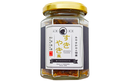 【タスクフーズ】黒毛和牛レトルト詰合せ4種6個（黒毛和牛極旨カレー2個・黒毛和牛極とろカレー1個・黒毛和牛牛すき丼の具2個・みやさかやの佃煮すきやき風1個） F2Y-6644