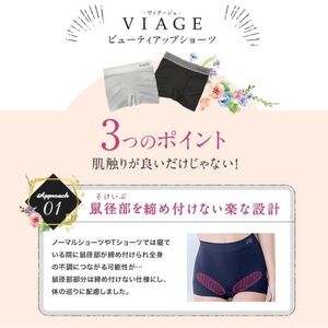 【単品】VIAGEビューティアップショーツ ショーツ ヒップアップ 美尻 ヒップケア 贅肉 くびれ ヒップライン 補正 ヴィアージュ L・ブラック