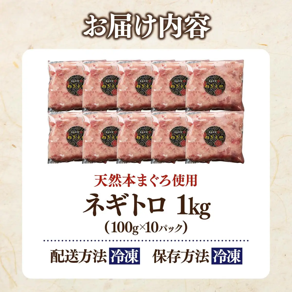 ＜北海道産本マグロ使用！＞ ネギトロ 1kg【ogm-020】