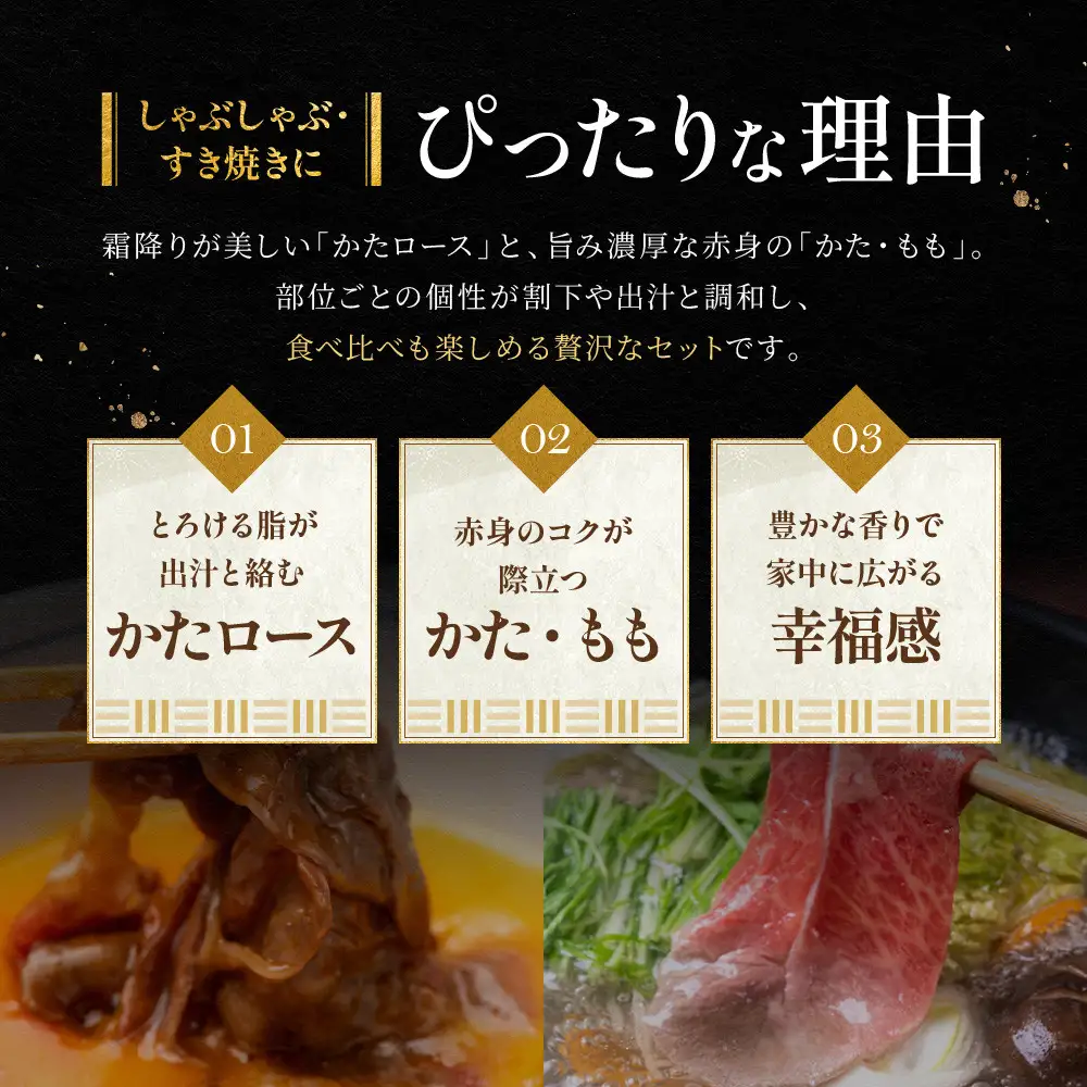 神戸牛 しゃぶしゃぶ・すき焼き用セット かたロース500g かた・もも500g 計1kg KBSS5