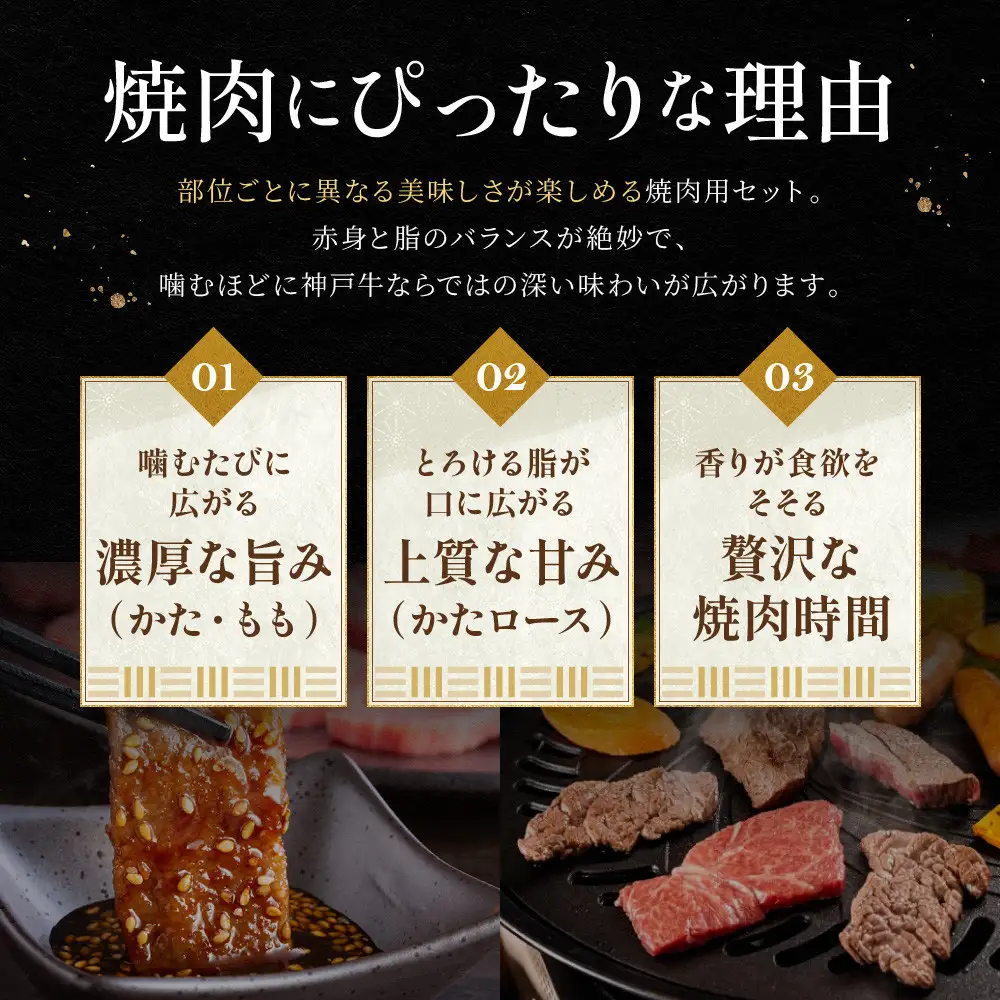 神戸牛 焼肉用セット かたロース500g かた・もも500g 計1kg KBYS5