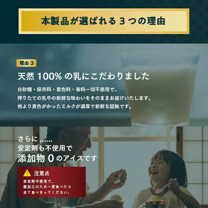牧之瀬牧場 生きる牧場アイス　３フレーバー12個セット　3460